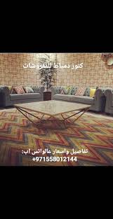 اثاث مصرى غرف نوم غرف طعام شبرية غرف اطفال جلسات انتريه صالون كنب جلسات عربيه جلسات مغربيه جلسات مصرية مجالس د Egyptian Furniture Furniture Bedroom Furniture