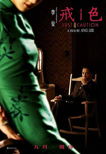 Another Poster for <EM>Lust, Caution</EM> -- Beijing Review