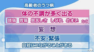 高齢者のうつ病とは サインや症状 検査方法 治療法まとめ Nhk健康チャンネル