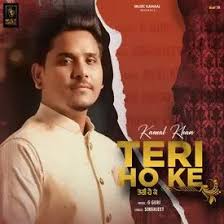 Teri Ho Ke Mp3 Song Download Kamal Khan Https Ift Tt 3jghbfm Mp3 Song Mp3 Song Download Songs