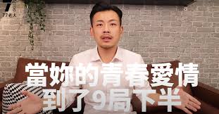 2006年参加 倒扁 活动，擔任 紅衫軍 活動主持人，後為 國家政策研究基金會 助理研究員，2015年加入「青秀柱講團」積極為 中國國民黨 總統參選人 洪秀柱 辩护 ，2016年列入 新黨 不分區立委但未當選 ，2018年獲得 中國國民黨 提名. 30æ­²å¦‚ä½•çœ‹å¾…æ„›æƒ… 77è€å¤§ æˆ€æ„›çµ‚é»žä¸æ˜¯çµå©š ç¶²ç´… æ–°é ­æ®¼newtalk