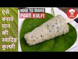 Paan Kulfi Recipe In Hindi How To Make Paan Kulfi Indian Vegetarian Ice Cream Lata S Kitchen Youtube Kulfi Vegetarian