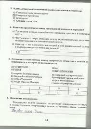 гдз по географии 7 класс рабочая тетрадь домогацких 2 часть Reshebnik Dlya Tetradi Po Geografii Sheet Music