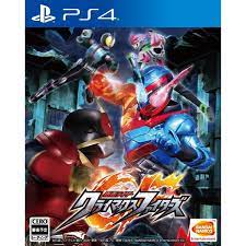 This is a ps4/pro game running on playstation 5 via. Download Game Kamen Rider For Pc Cfyellow