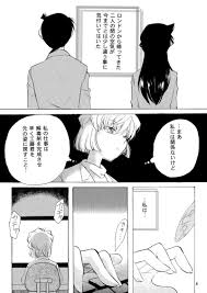 ☆名探偵コナン同人誌☆コナン×灰原哀☆コ哀☆