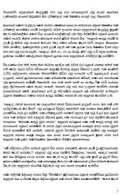 Sinhala Wal Katha Anula Pdf Books Download Download Books Pdf Download