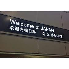 welcome to japan sign at narita airport liked on polyvore featuring home home decor wall art welcome wall art and welcome sign 旅行 写真