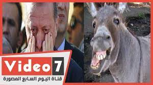 #اردوغان عندما طالب الشعب التركي بمقاطعة البضائع الفرنسية تلقى رد واقعي وحقيقي من زعيم حزب المعارضه انا أعجب لدول تاركين. Ù„Ù…ÙŠØ³ Ø¬Ø§Ø¨Ø± Ø¹Ù† Ø£Ø±Ø¯ÙˆØºØ§Ù† Ø¯Ù‡ Ø­Ù…Ø§Ø± ÙˆÙ„Ùˆ Ù†Ø§Ù… Ø¹Ø±ÙŠØ§Ù† Ù…Ø´ Ù‡Ø§ÙŠØ­Ù„Ù… ÙŠØ­ØªÙ„ Ù…ØµØ± Youtube