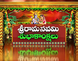 Sri rama navami telugu wishes messages 2019. Sri Rama Navami Projects Photos Videos Logos Illustrations And Branding On Behance