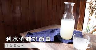 養生茶飲 利水消腫好簡單 養生薏仁水 台灣好食材fooding glass of milk cocktail drinks howto