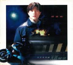 The site owner hides the web page description. éƒ­å¯ŒåŸŽ å¤©è‹¥æœ‰æƒ…ii å¤©æ¶¯å‡æœ› Cd Discogs