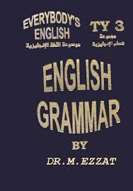 تحميل الموسوعة التعليمية لتتحدث الإنجليزية Pdf English Grammar Grammar Books