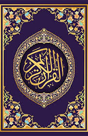 3 دعاء ختم القران مكتوب كامل. Ø§Ù„ÙƒØ¨Ø±ÙŠØª Ù…Ø¹Ø§Ø¯Ù„Ø§Øª Ø§Ù„Ø­Ø±ÙƒØ© Ù…Ø¤Ø³Ø³ ÙƒØªØ§Ø¨ Ù‚Ø±Ø§Ù† ÙƒØ§Ù…Ù„ Plasto Tech Com