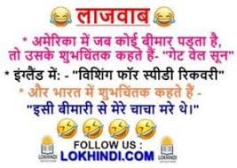 Whatsapp jokes hindi, new delhi. Most Funny Whatsapp Jokes à¤µ à¤¹ à¤Ÿ à¤¸à¤ª à¤ª à¤œ à¤• à¤¸ à¤¹ à¤¦ Lok Hindi