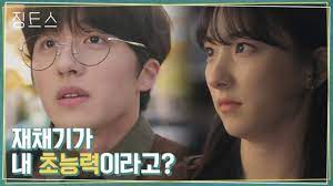 eng subaccidentally in love episode 4. Video Episode 1 Trailer Released For The Upcoming Korean Drama Jinx Hancinema