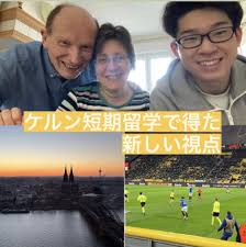 ドイツ留学のアフィニティ