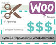 Как добавить и работать с промокодами на WooCommerce | Уроки WooCommerce