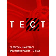 Телепрограмма на сегодня, на всю неделю, по категориям. Vserossijskij Potrebitelskij Proekt Test Rossiya 1 Programma V Kotoroj Provodyat Testirovanie Tovarov I Vyyavlyayut Luchshij Po Kachestvu No Mne Interesno Krome Natashi Medvedevoj Ne Bylo Kandidatur Na Rol Vedushej Prevratili