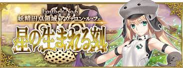 There would be obvious spoilers to the lb6 story points. Avalon Le Fae Lostbelt Release Fate Grand Order Wiki Fandom