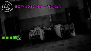 Scp 432 лабиринт в шкафчике. æ€ªç•°708 Scp 1053 Jp ã¡ãã¯ã Youtube