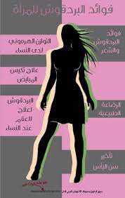 فوائد البردقوش لصحتك تعرف عليها الآن 2020 وأضيفها إلى عامك الجديد بـ العربي disney characters fictional characters ecard meme