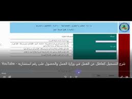 شرح طريقة التسجيل العاطلين عن العمل Youtube