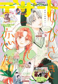 Read Yubisaki To Renren Vol.9 Chapter 34: Contract And Pledge on  Mangakakalot