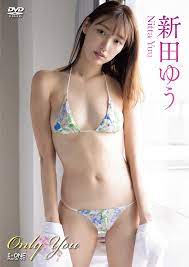 新田 ゆう on X: 
