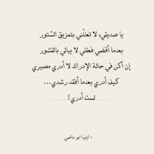 عالم الأدب اقتباسات من الشعر العربي والأدب العالمي arabic poetry math equations poetry