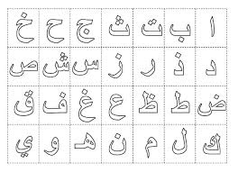 Barangkali itulah beberapa pertanyaan yang ada di benak sobat sekarang. Gambar Mewarnai Huruf Hijaiyah Lengkap Broonet