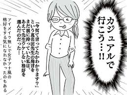 マナー講師がめちゃくちゃキレてた話 ページ 2 習い事 めちゃくちゃ マナー