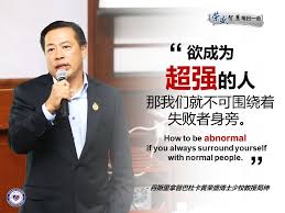 He has attained extraordinary achievements throughout his life, from his time as an army officer to becoming an exemplary business. è£ç››æ™ºæ…§æ¯æ—¥ä¸€è¯­ Tan Sri Fng Ah Seng Charity Seminar Facebook