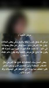 Pin By Israa Said On نصائح للشعر Hair Mask Weather Screenshot