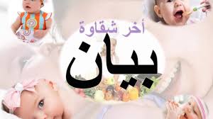 Sign up to join the conversation add your feedback for tomaz leskovec's project by signing in or signing up. Ù…Ø¹Ù†Ù‰ Ø§Ø³Ù… Ø¨ÙŠØ§Ù† ØµÙØ§Øª ØµØ§Ø­Ø¨Ø© Ø§Ø³Ù… Ø¨ÙŠØ§Ù† Ø§Ø¹ØªØ°Ø§Ø± Ùˆ Ø§Ø³Ù
