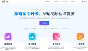 象寄AI-DNY123跨境导航