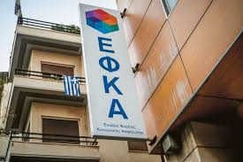 373 likes · 15 talking about this. E Efka H Katalhktikh Hmeromhnia Plhrwmhs Gia Tis Asfalistikes Eisfores Maioy Newmoney