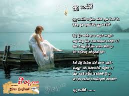 Maybe you would like to learn more about one of these? Sudu Hansini Deepika Priyadarshani Sinhala Song Lyrics English Song Lyrics Sinhala Chords Guitar Chords Gee Pada Sinhala Lyrics Sri Lanka Lyrics Sinhala Lyrics Library Geepada Com