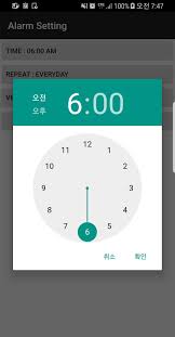 Rest alarm free pattern loop vibration alarm. Vibration Alarm Free2 For Android Apk Download
