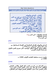 ربي أنزلني منزلا مباركا وأنت خير المنزلين / we did not find results for we did not find results for: Ø§Ù„Ø¨Ø¯Ø§ÙŠØ© ÙˆØ§Ù„Ù†Ù‡Ø§ÙŠØ© 001