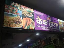 Only pay for results, like clicks to your website or calls to your business. Hum Tum Cafe Lounge Khandari Agra Fast Food Cuisine Restaurant Justdial