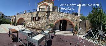 El.gr | ειδήσεις από την ελλάδα και τον κόσμο Agia Eirhnh Xrysobalantoy Sto Hrakleio Problh8eite Edw Facebook