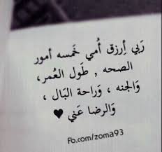 آمين يا الله Mom Quotes Mother Quotes Islamic Phrases