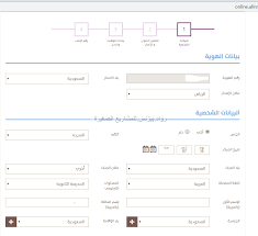 شرح فتح حساب في بنك الانماء بدون الذهاب إلى البنك في 5 دقائق يمكنك فتح حساب رقمي