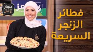 ‫أكلات سريعة ب 10 دقائق!! - بهار ونار - YouTube‬‎