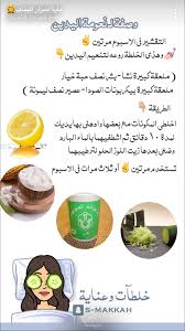 Pin By Batool Nader On Beauty Beauty Care Diy Hair Color Health And Beauty