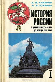 гдз по истории нового времени рабочая тетрадь 7 класс юдовская Istoriya Rossii S Drevnejshih Vremen Istoriya Klass Uchebnik