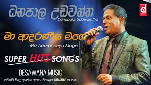 Free man ithaliye thani una dhanapala udawatta mp3. Issara Wage Newe Danapala Udawaththa Danapala Udawaththa Songs Best Sinhala Songs By Desawana Tv