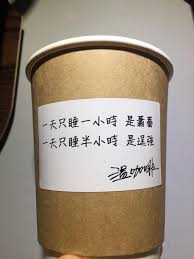 温咖啡- 今天温咖啡老闆透過ㄧ個朋友意外獲得從小的女神蕭薔她親筆簽名署名給温咖啡的日曆，聽說她有在看温語錄<超級感動... | Facebook