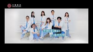 More meanings for 医疗设备 (yīliáo shèbèi). ç¦¾é¦¨é†«ç™‚dianthus Medical Group Youtube Channel Analytics And Report Desarrollado Por Noxinfluencer Mobile