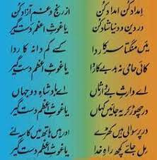 68 Huzoor Gos E Azam Dastageer Ideas Sufi Islamic Quotes Sufi Quotes Tamanna muddaton se hai new naat 2019 lyrics. 68 huzoor gos e azam dastageer ideas